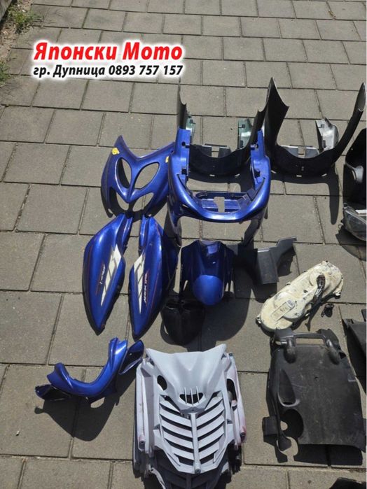 Yamaha Аерокс - МБК Нитро - Aerox 1998г до 2008г – оригинални резервни части 2000–2009