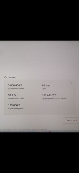 Поможем приобрести потребительский к.р.е.д.и.т