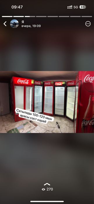 Холодильник сатылады  бари истеп тур