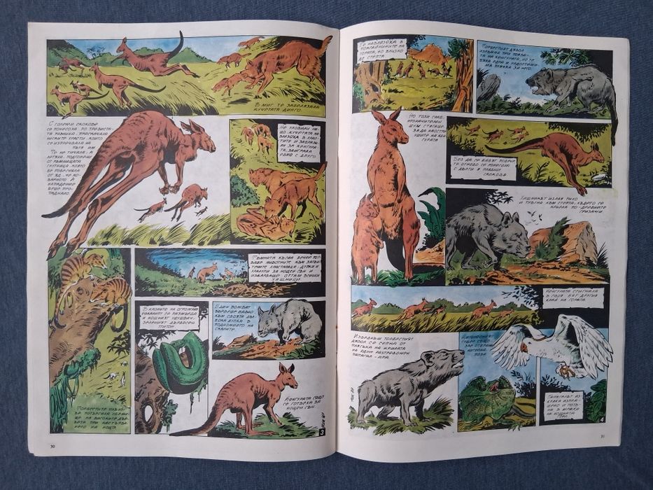 Лот Стари Комикси Списания ДЪГА 41 / 42 Брой Гарфилд 2 Справедливите 2