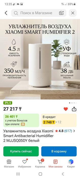 Увлажнитель воздуха