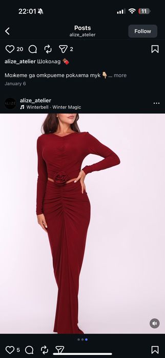 Сет от две части ALIZE