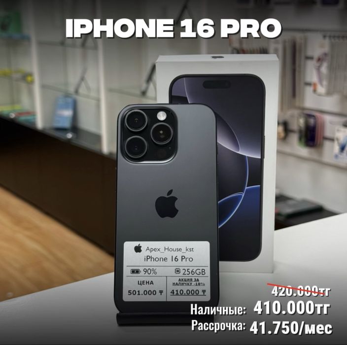 iPhone 16 Pro, 256гб