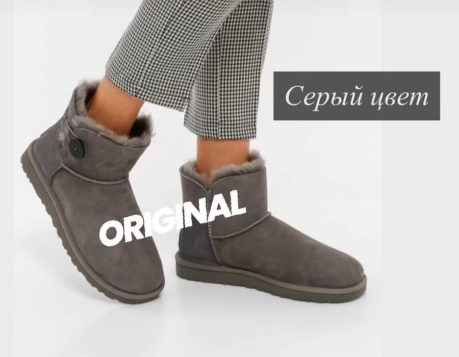UGG Угги оригинал