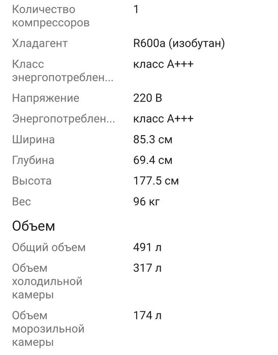 Холодильник DAUSCHER side by side