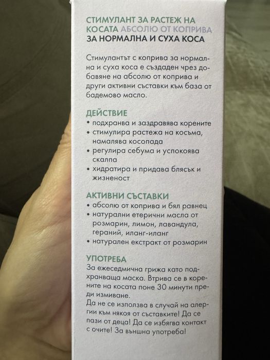 Karseell и Икаров масла