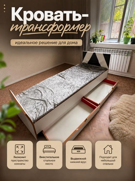 Спалыный кровать