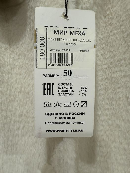 Пальто шерсть Турция