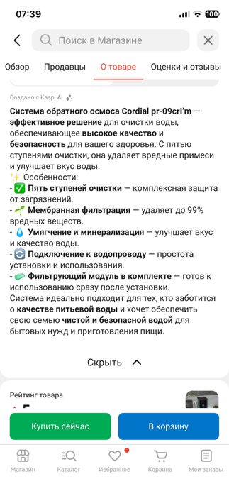 Фильтр для воды