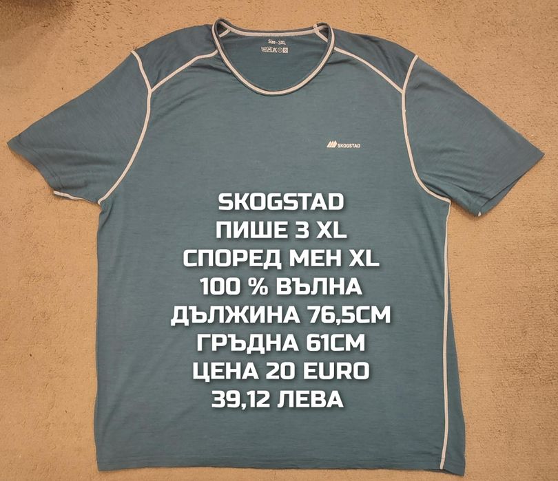 МЕРИНО термо бельо за мъже
