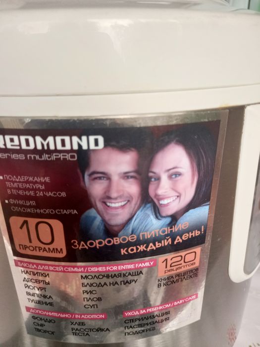 Продаю мультиварку Redmond  10   арограмм.