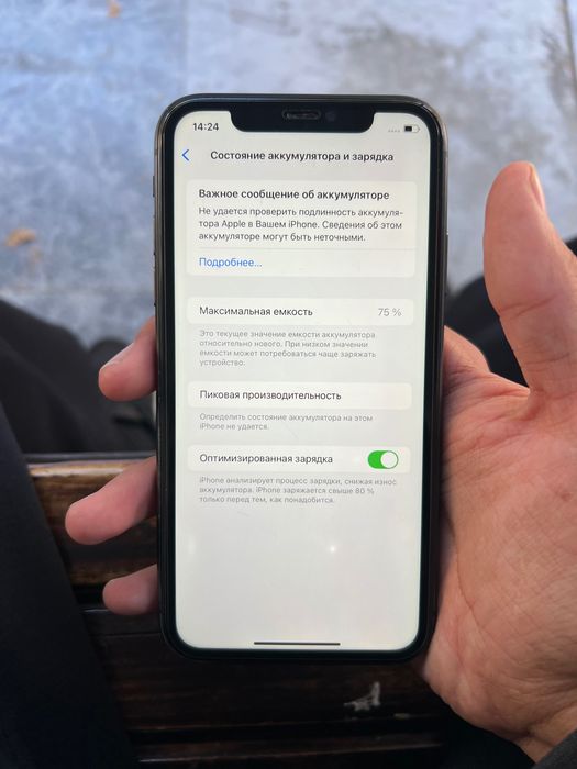 iPhone 11 128/75%
