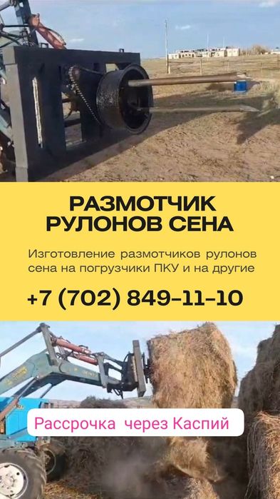 ковш кормораздатчик на погрузчики