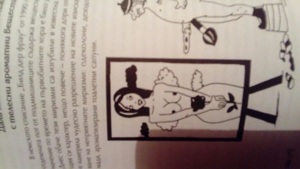 Книга с автограф! от автора