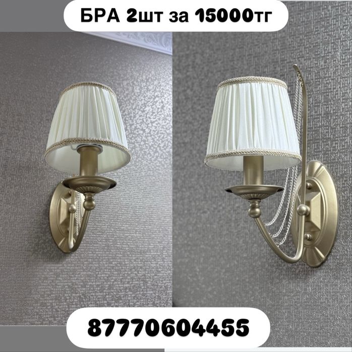 Разные БРА по 2шт