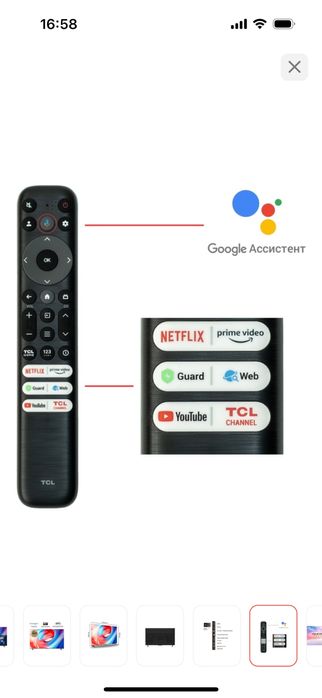 Продам телевизор TCL