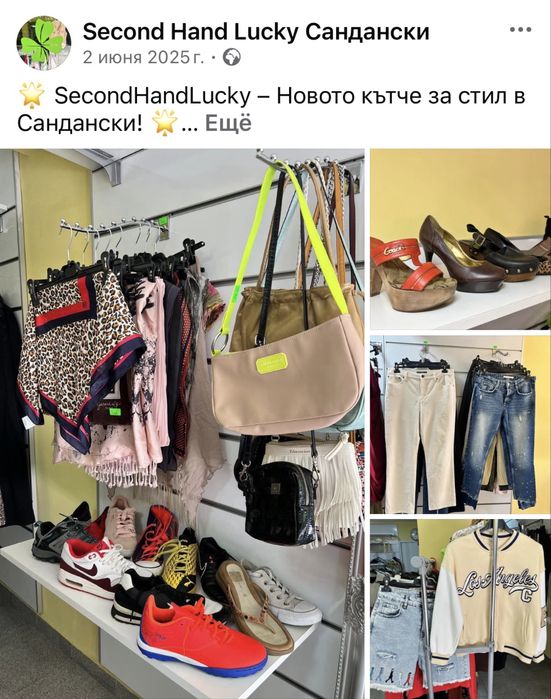 Дрехи за магазин втора употреба 1 и екстро качество
