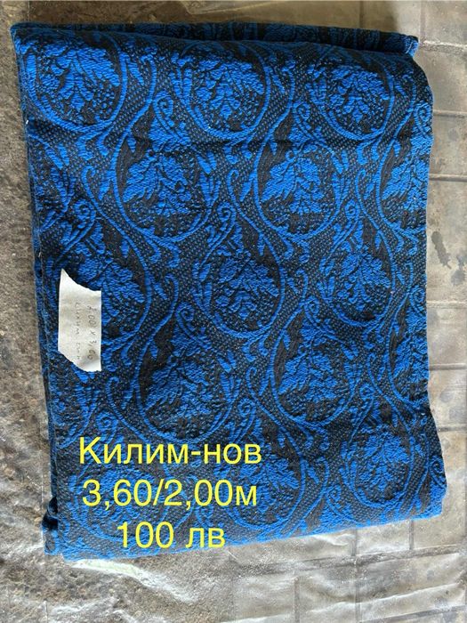 Продавам автентични български китеници, пътеки, одеяла.