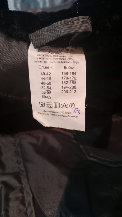 Продам зимний костюм