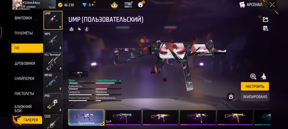 Фф акк обмен на роблокс акк