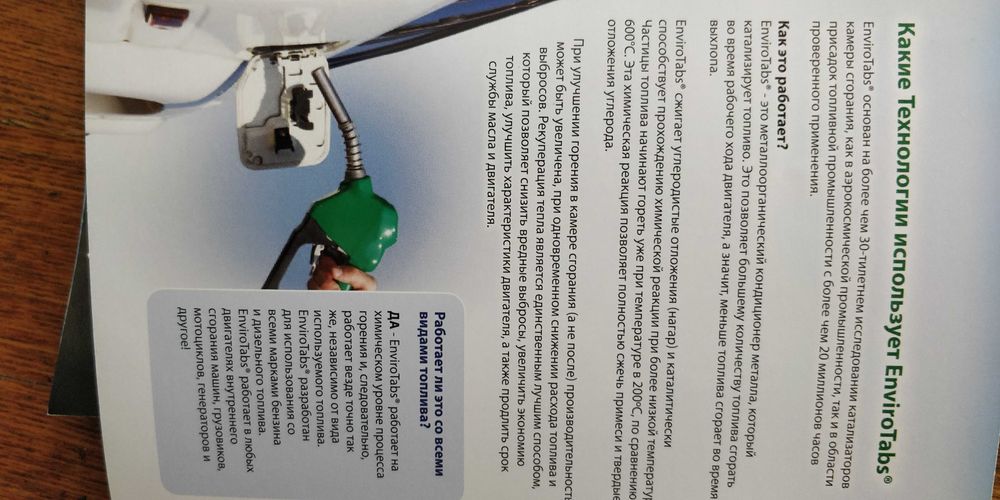 катализатор горения топлива