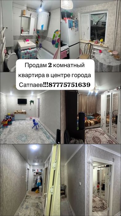 2 комнатный квартира 4 этаж