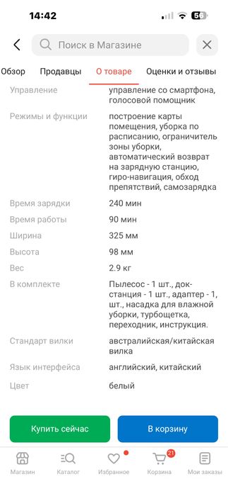 Робот пылесос xiomi mijia robot