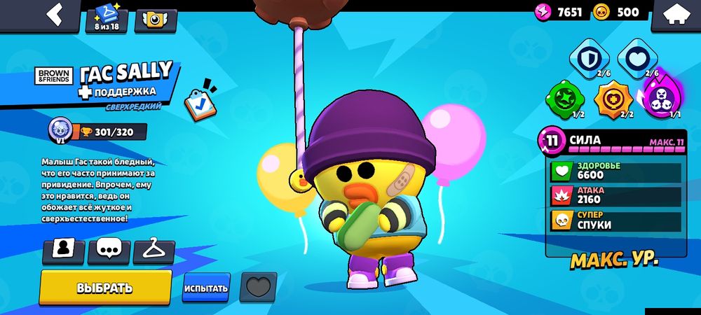 Продам бравл акк жирный прокачка