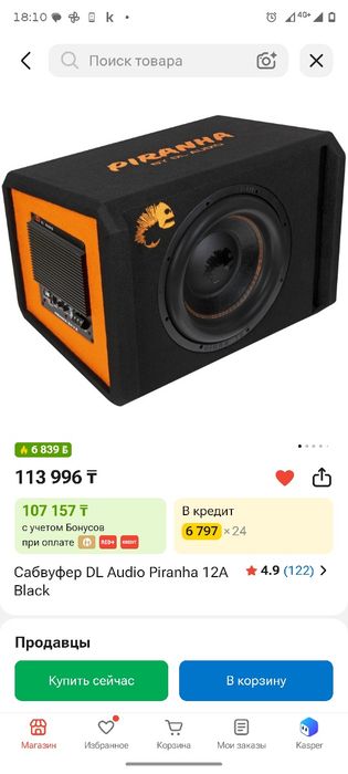 Продам саб  а хорошем состоянии