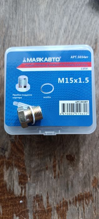 Пробка ремонтная, резьбы картера