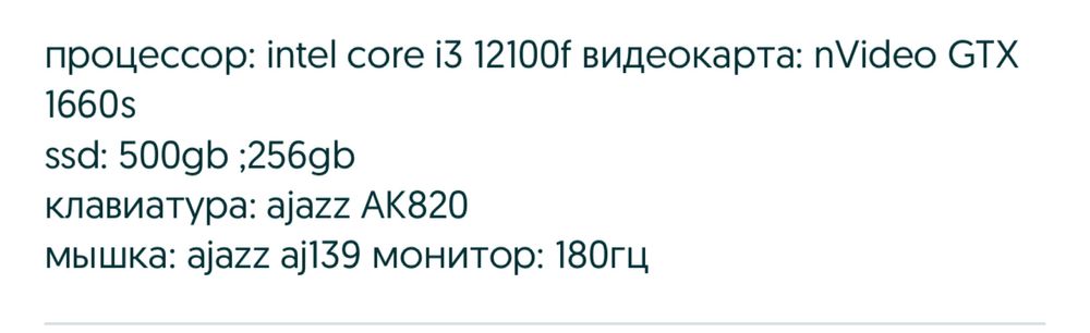 Пк в хорошем состояние