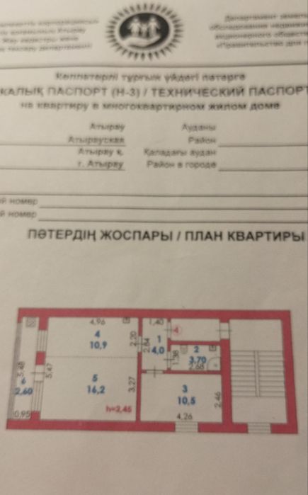 2комн кв 1991гп мкр Мунайшы