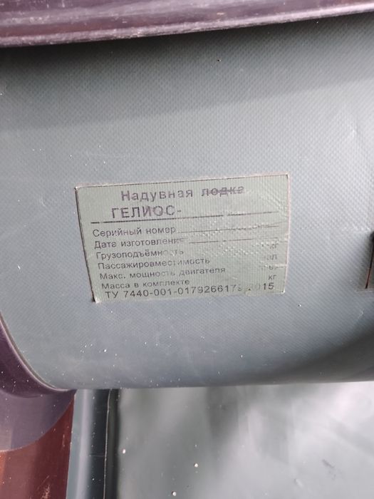 Лодка ПВХ "Гелиос 28м"