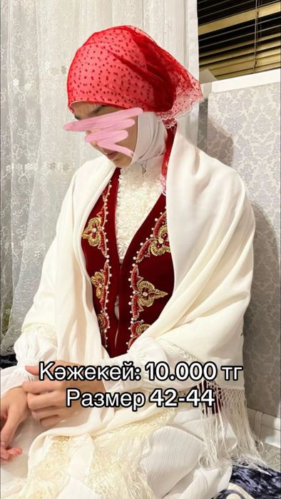 Көйлек кәжекей сатылады