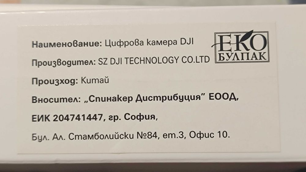 DJI Action 2 екшън камера с гаранция