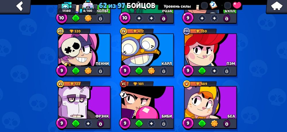 Акаунт Brawl Stars