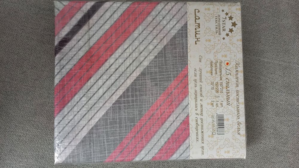 Постельное белье