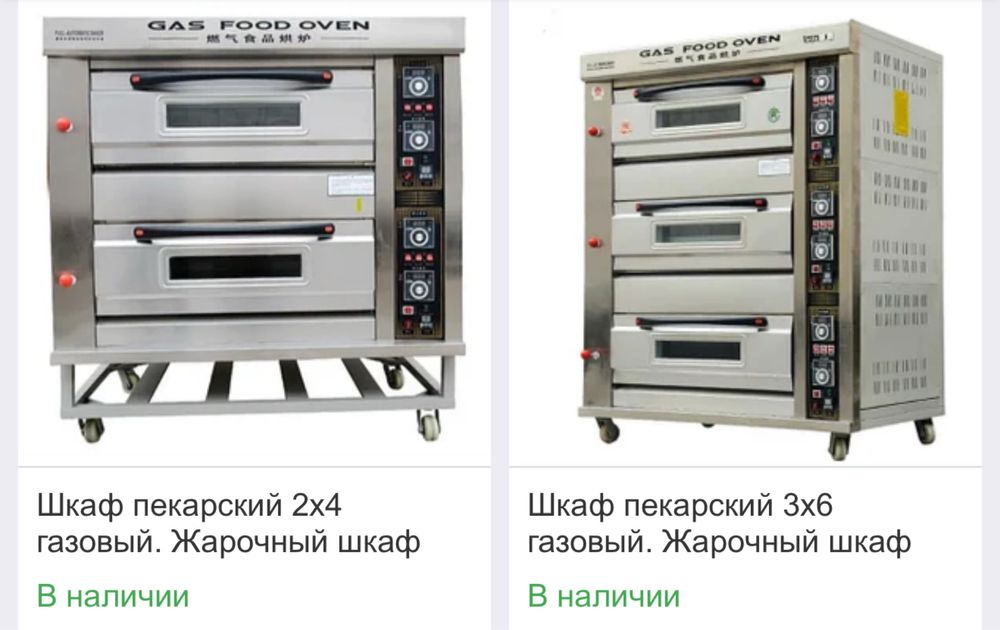Продам жарочный шкаф
