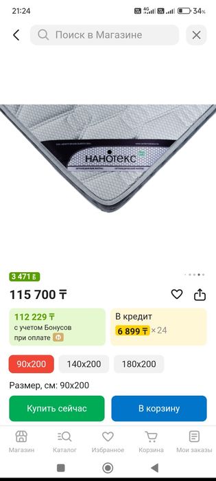 Продается ортопедический матрас. 90х200см