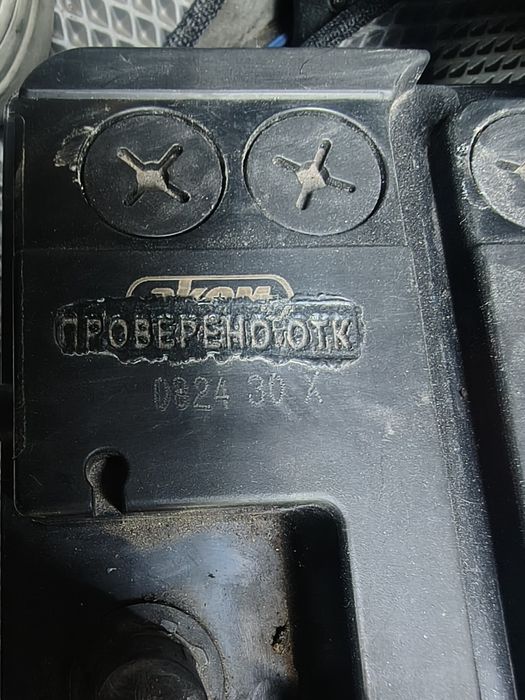 Аккумулятор автомобильный