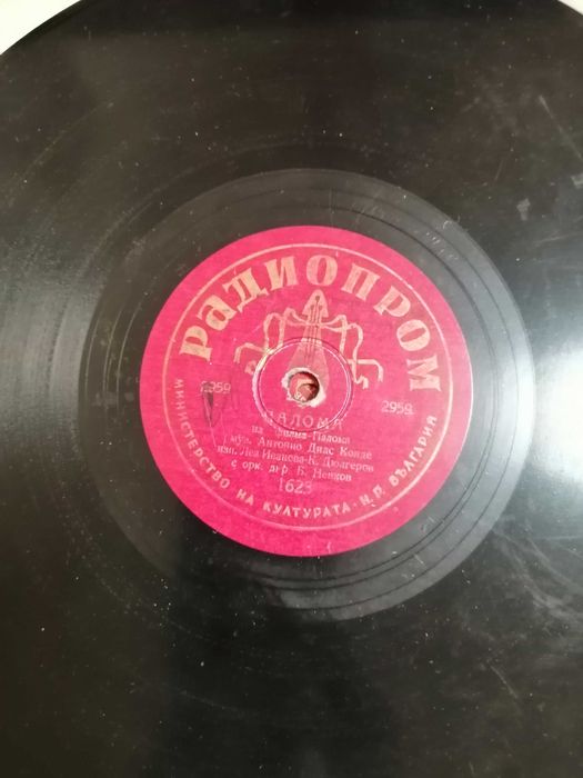 Антикварни грамофонни плочи