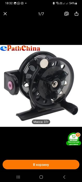 Продам спинки удочки