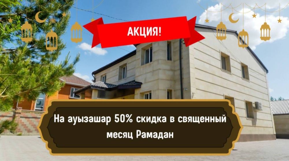 Сдается дом в посуточную аренду