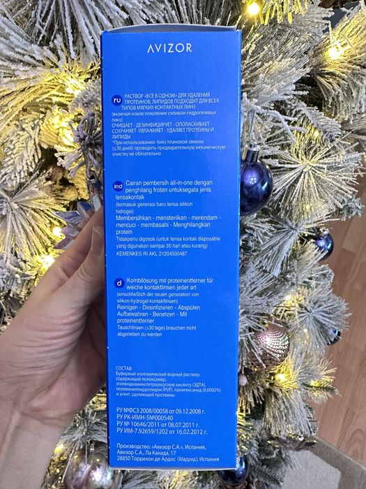 Раствор для линз