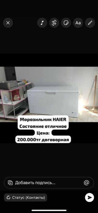 Морзильник HAIER