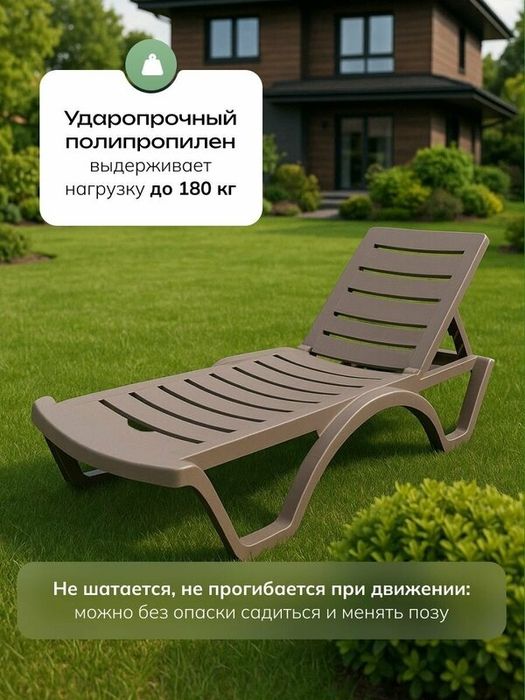 Шезлонг Капучино