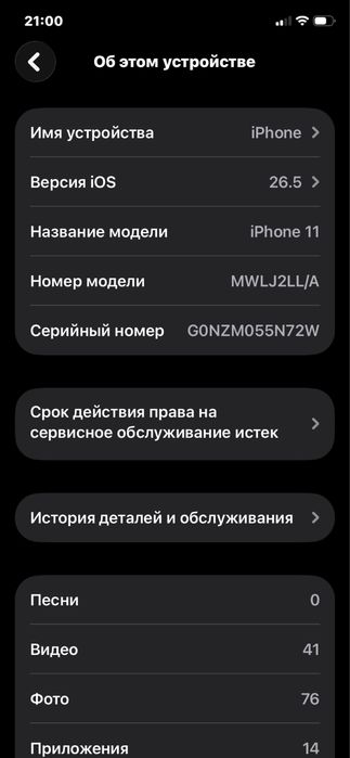 iphone 11 128 gb