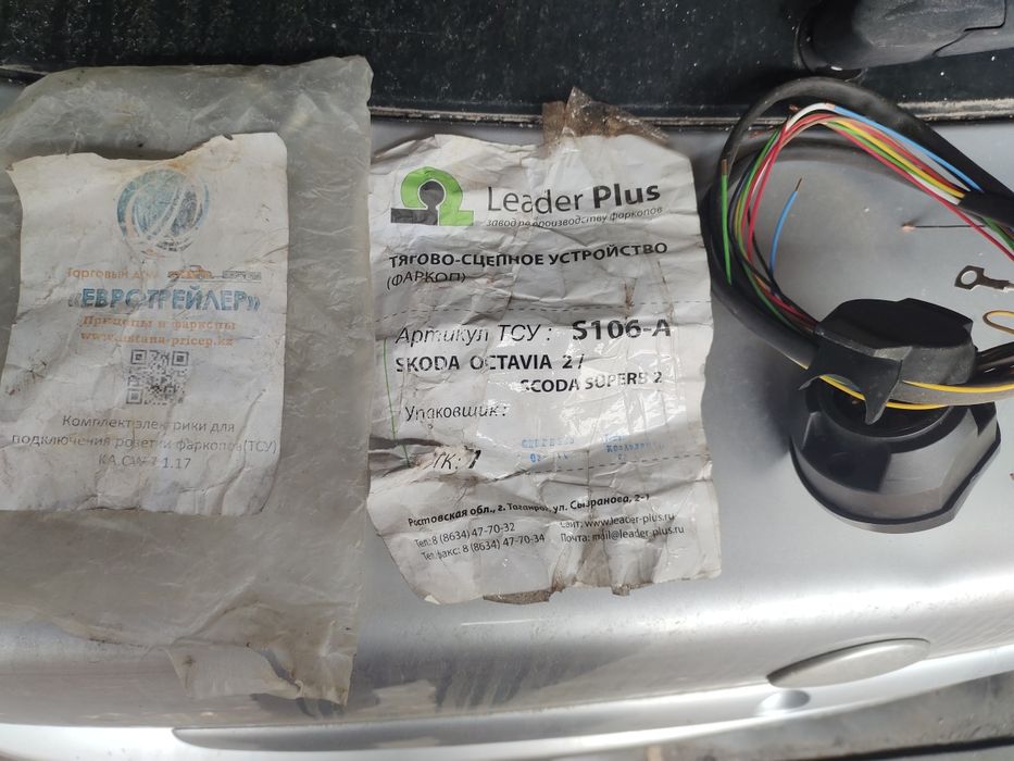 Фаркоп для легкового авто