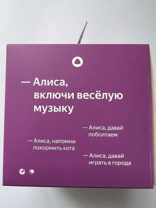 Станция Лайт Алиса