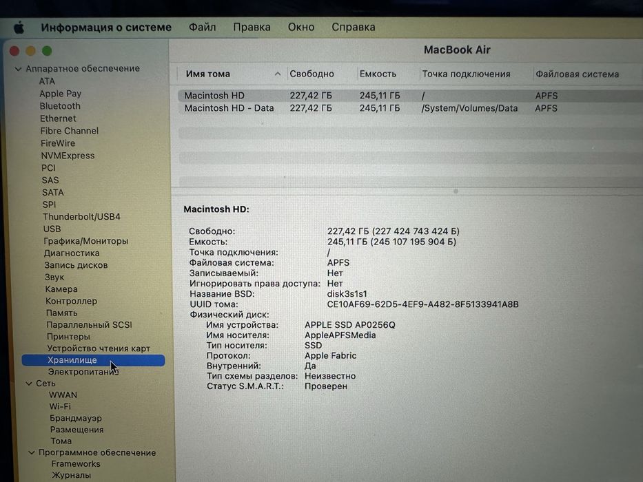 MacBook Air 2020 / #МА33203